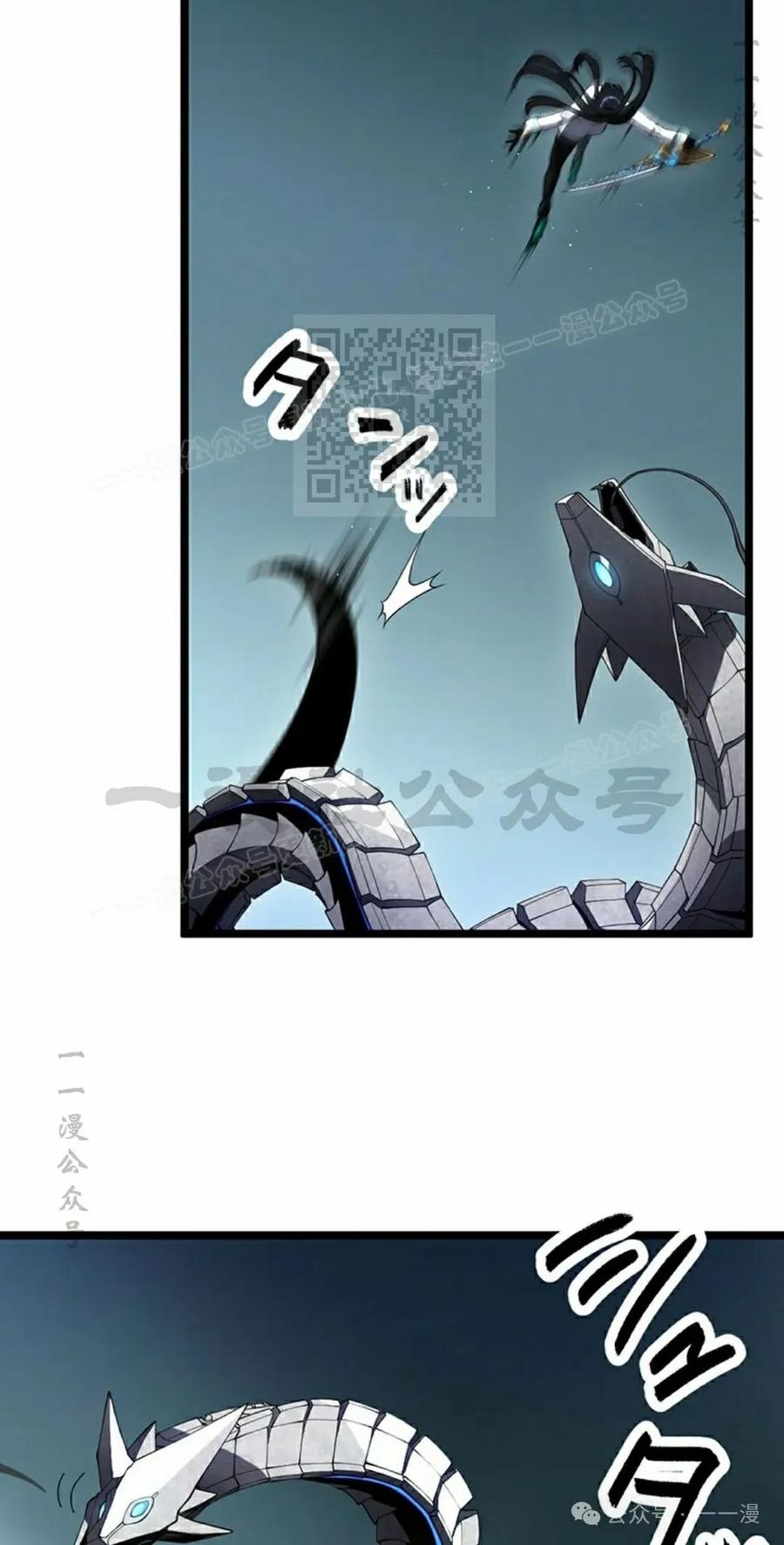 《无限回归》第35集 第16页