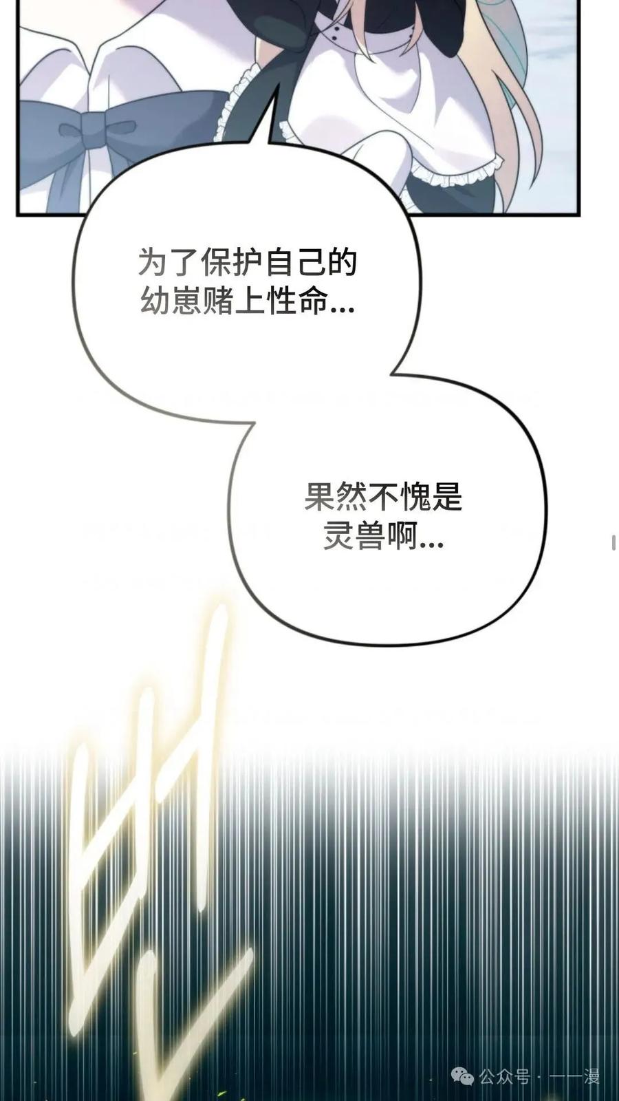 《重生在小说中龙的生存法则》34 第63页