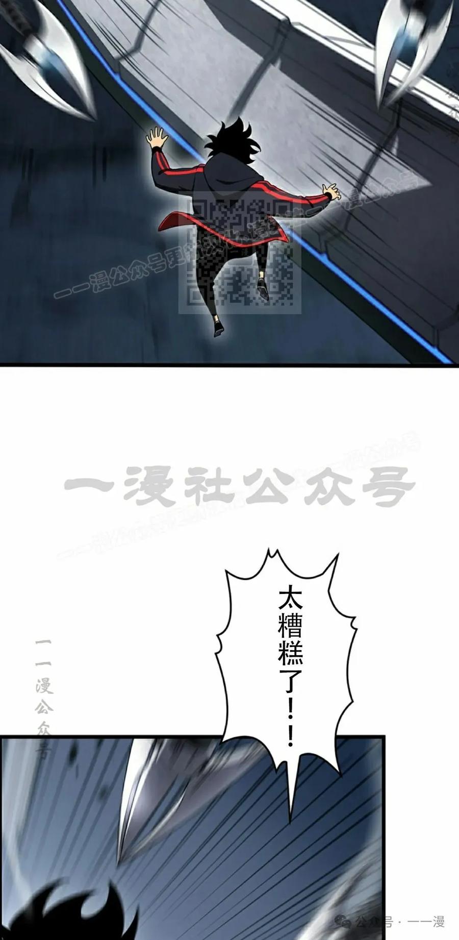 《无限回归》第35集 第76页
