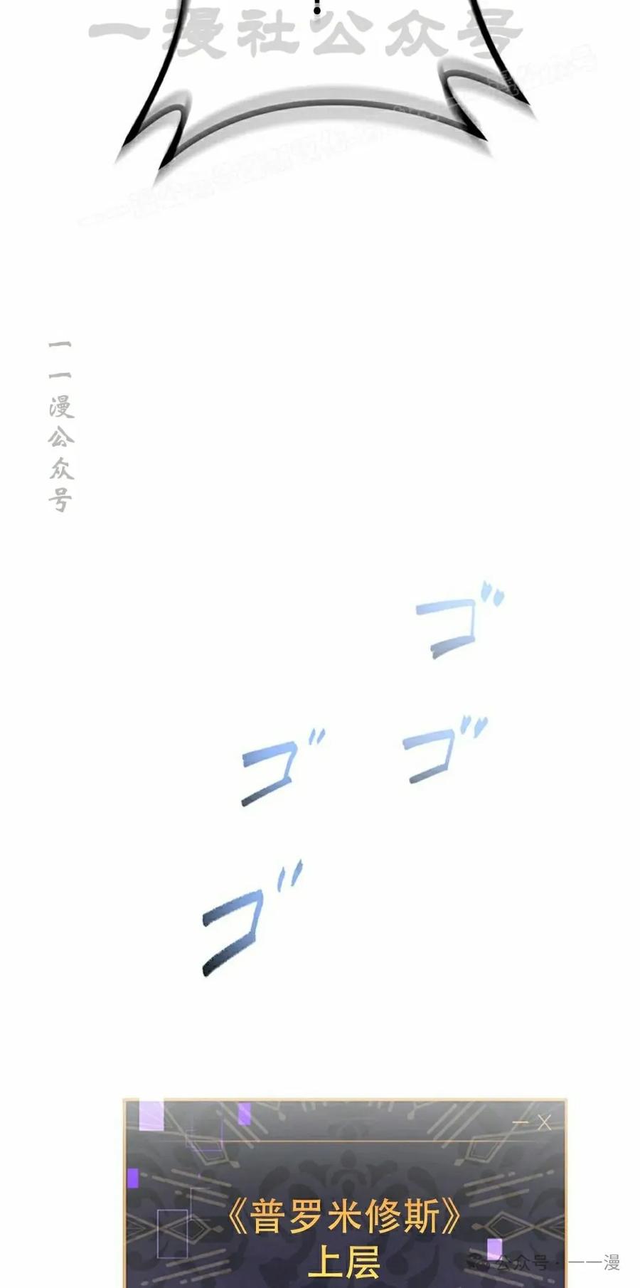 《无限回归》第35集 第84页