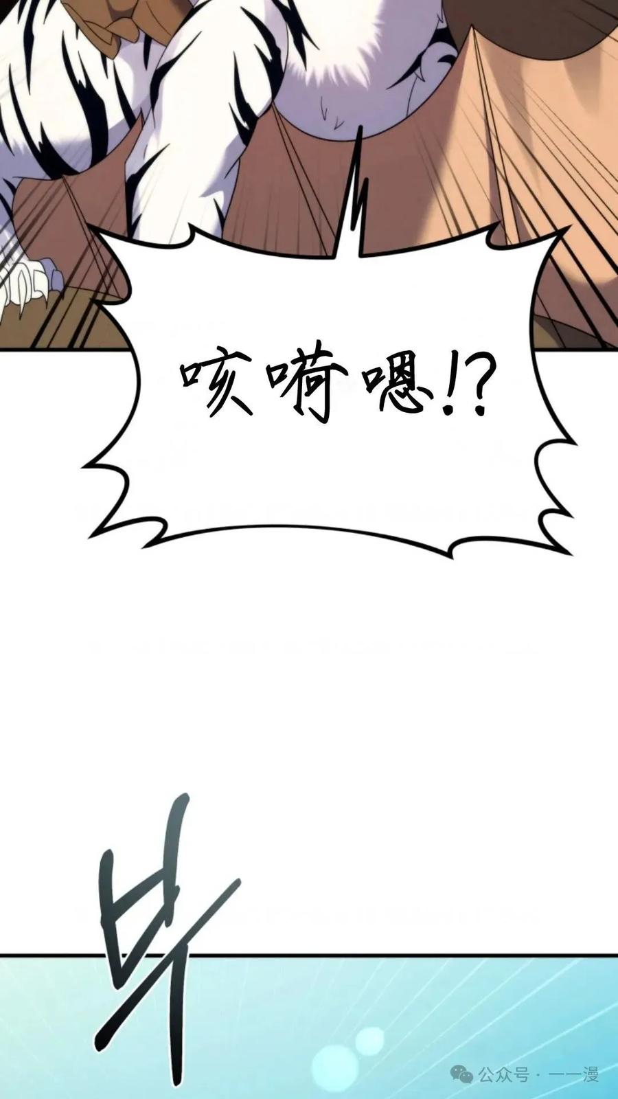 《重生在小说中龙的生存法则》34 第15页