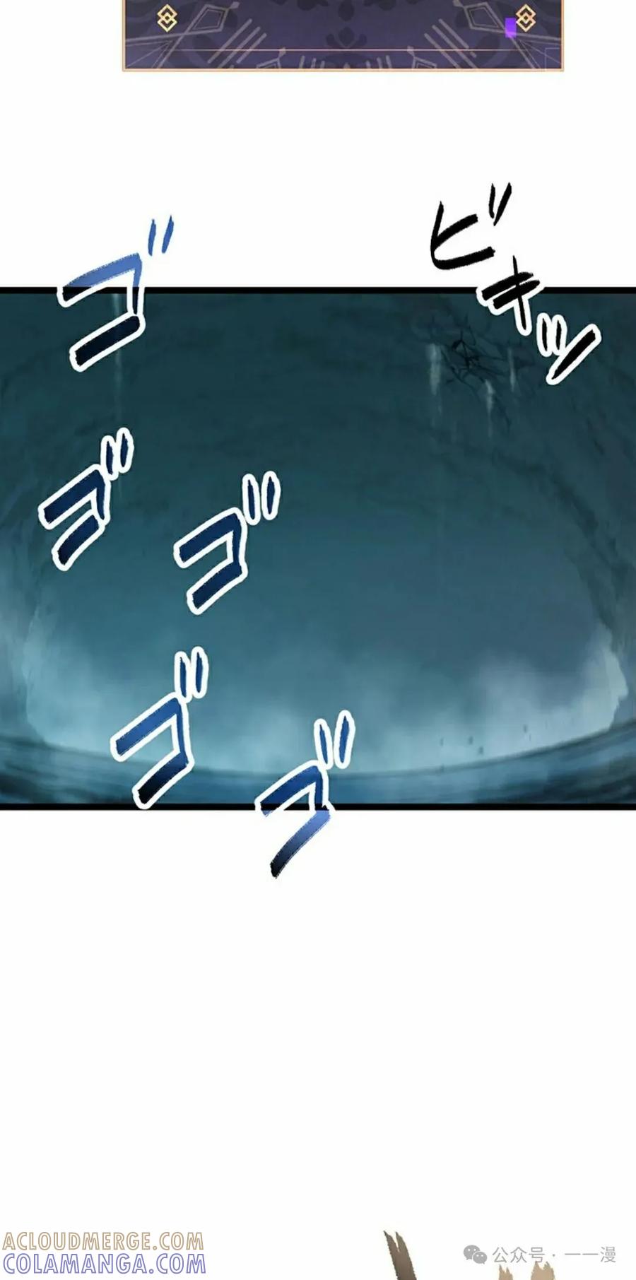 《无限回归》第35集 第85页