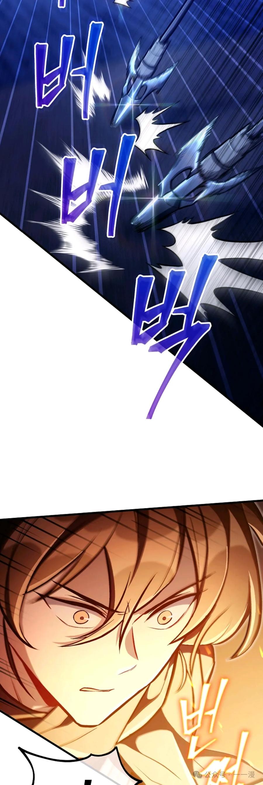 《邪魔双侠》邪魔无双第35集 第26页
