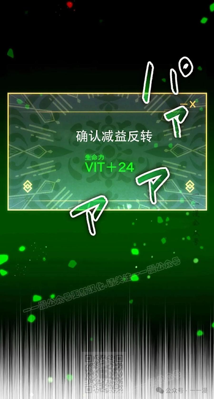 《无限回归》第35集 第59页