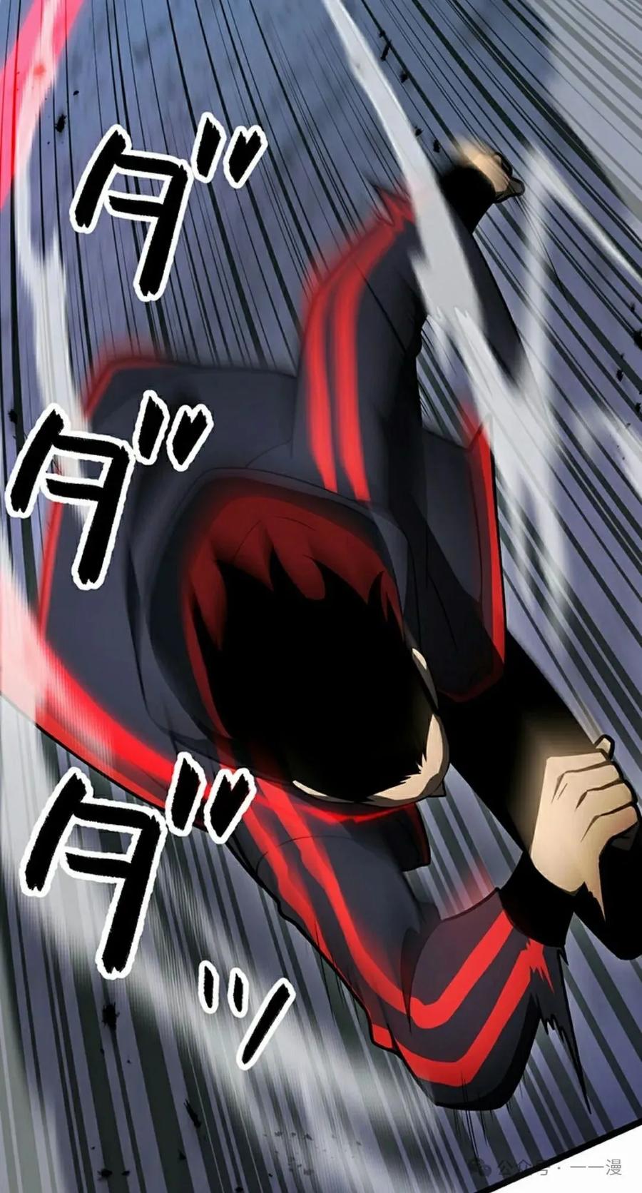 《无限回归》第35集 第52页