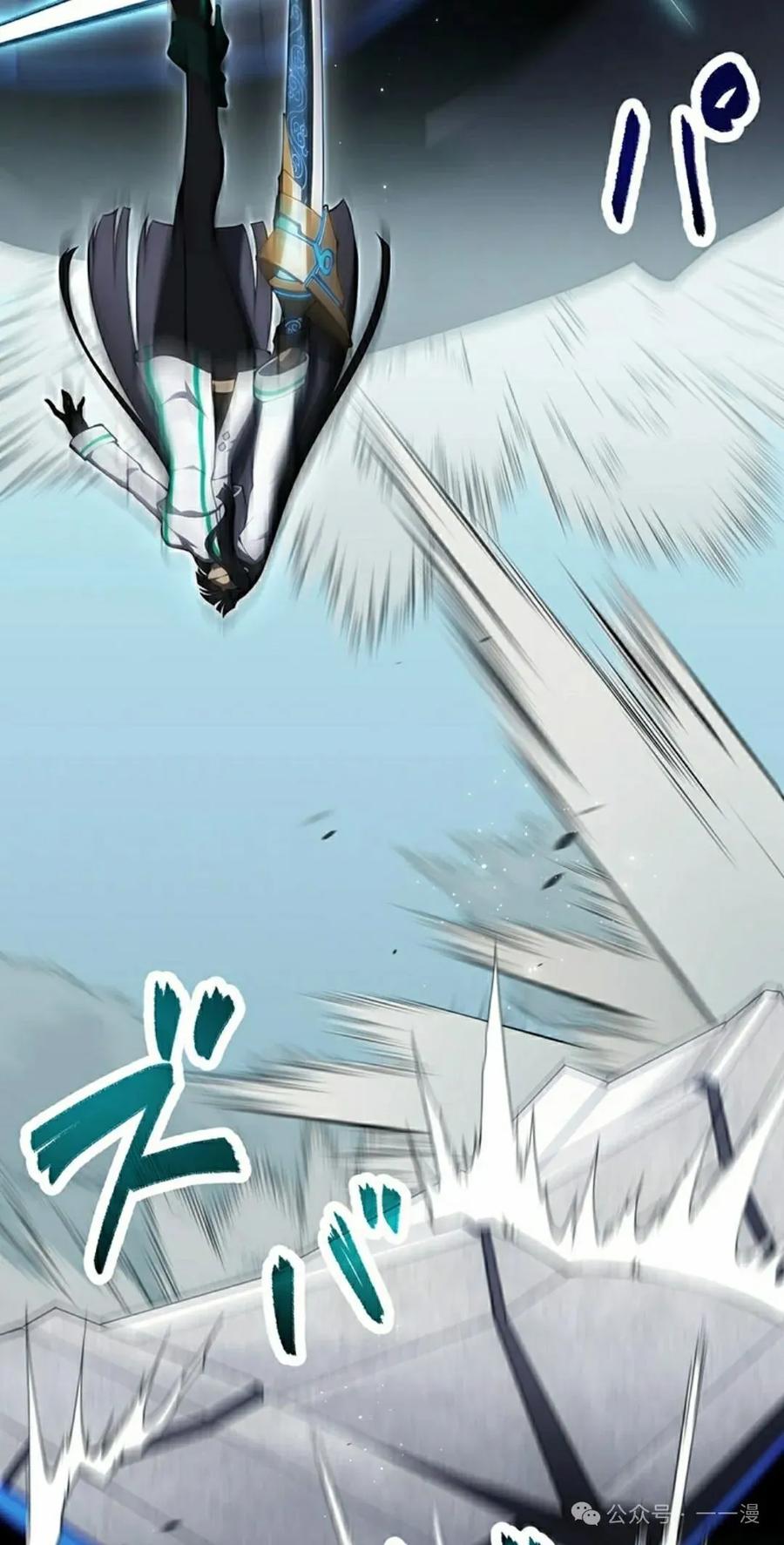 《无限回归》第35集 第12页