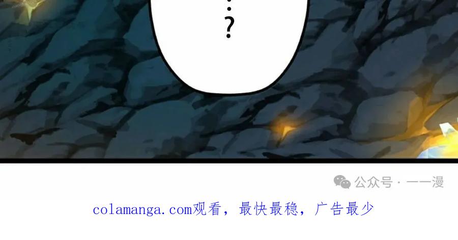 《无限回归》第35集 第100页