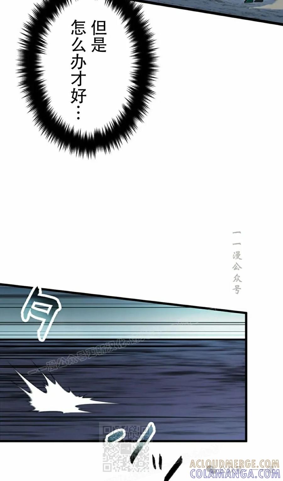 《无限回归》第35集 第49页
