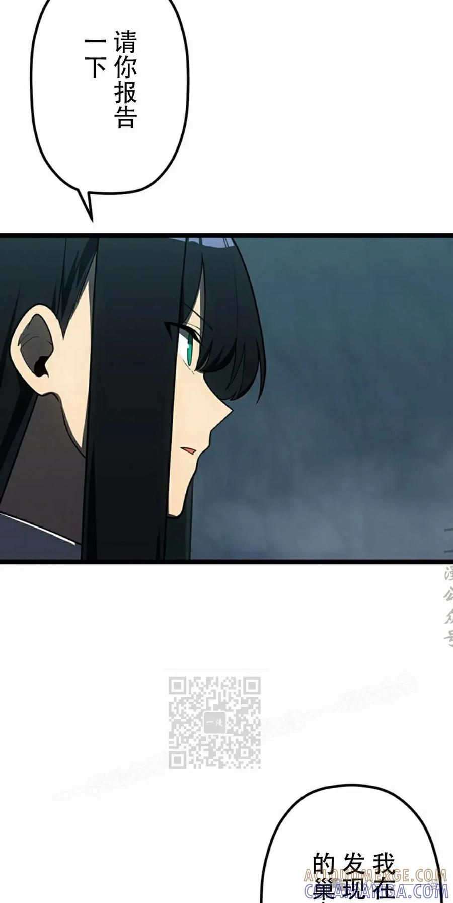 《无限回归》第36集 第43页