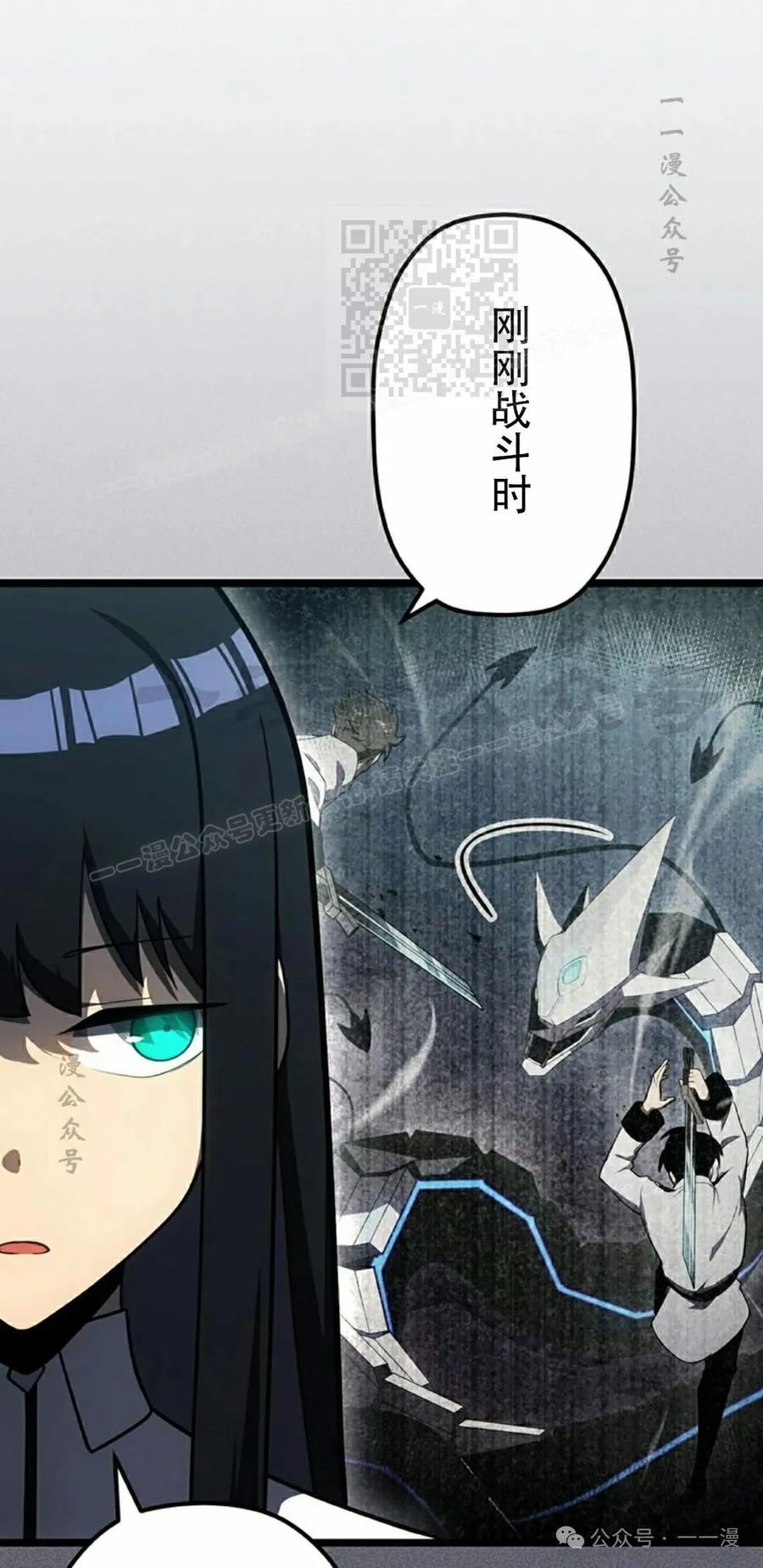 《无限回归》第36集 第51页