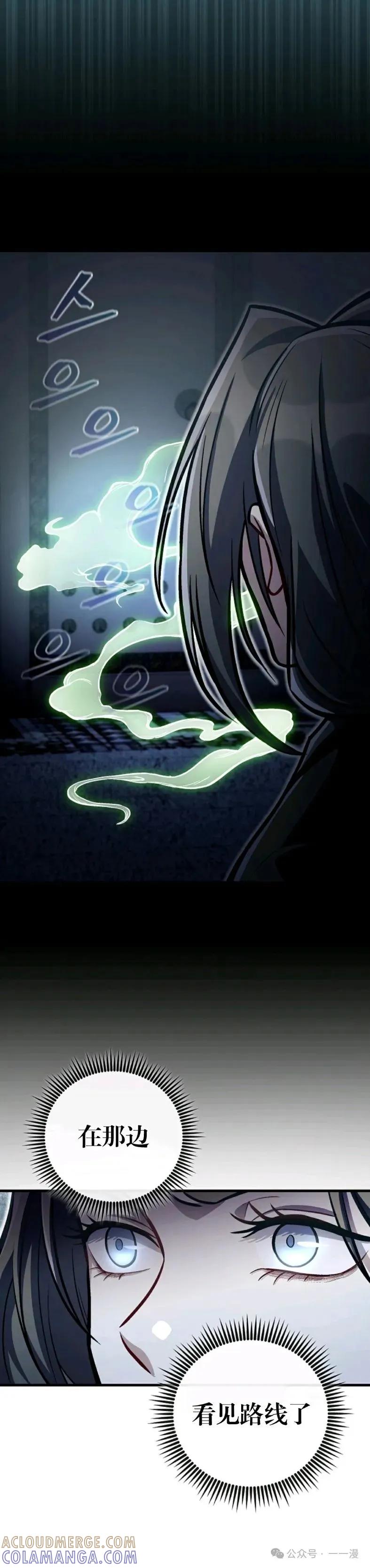 《邪魔双侠》邪魔无双第36集 第25页