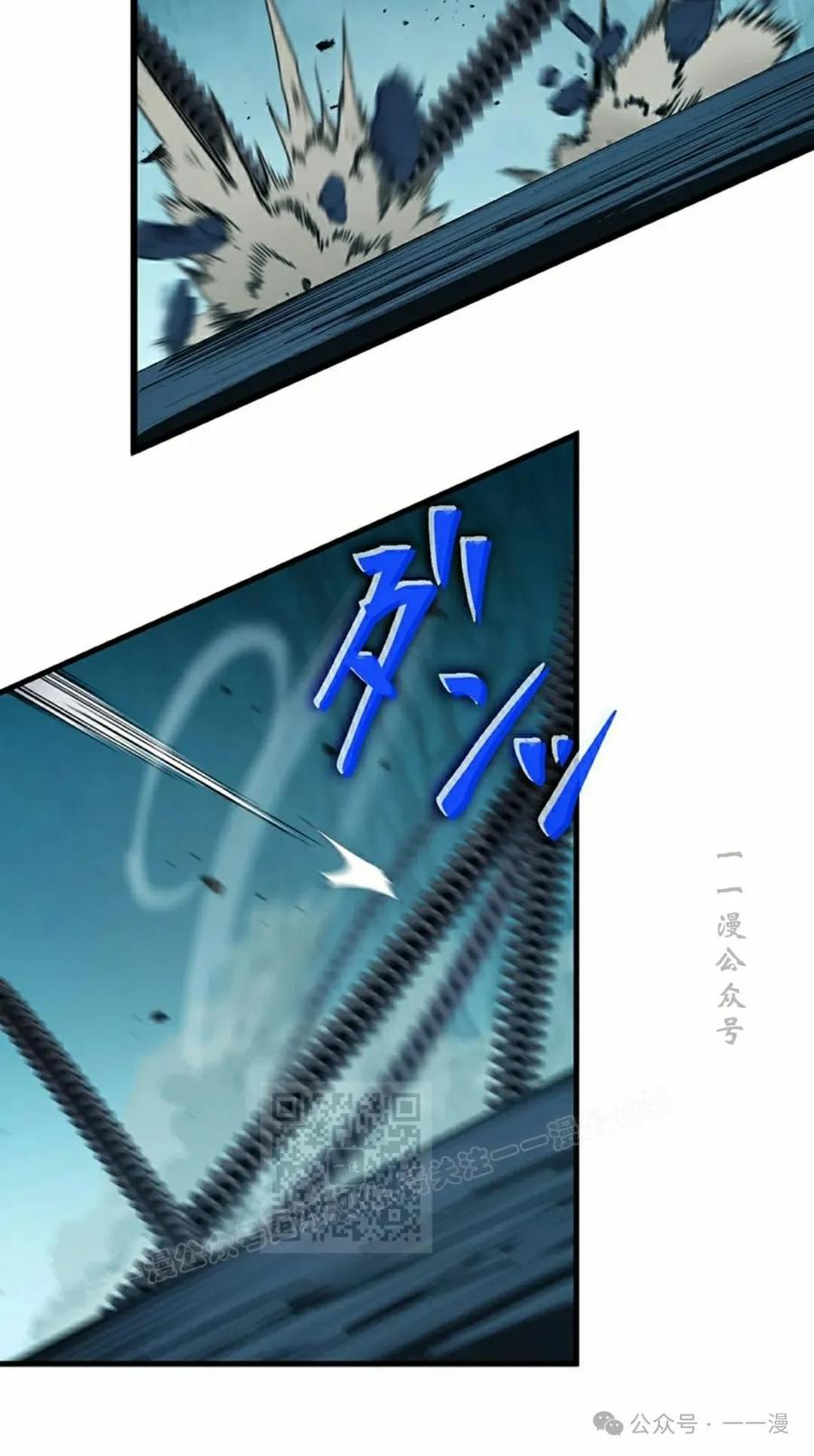 《无限回归》第36集 第23页