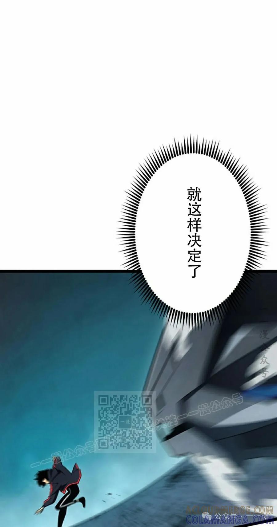 《无限回归》第36集 第13页