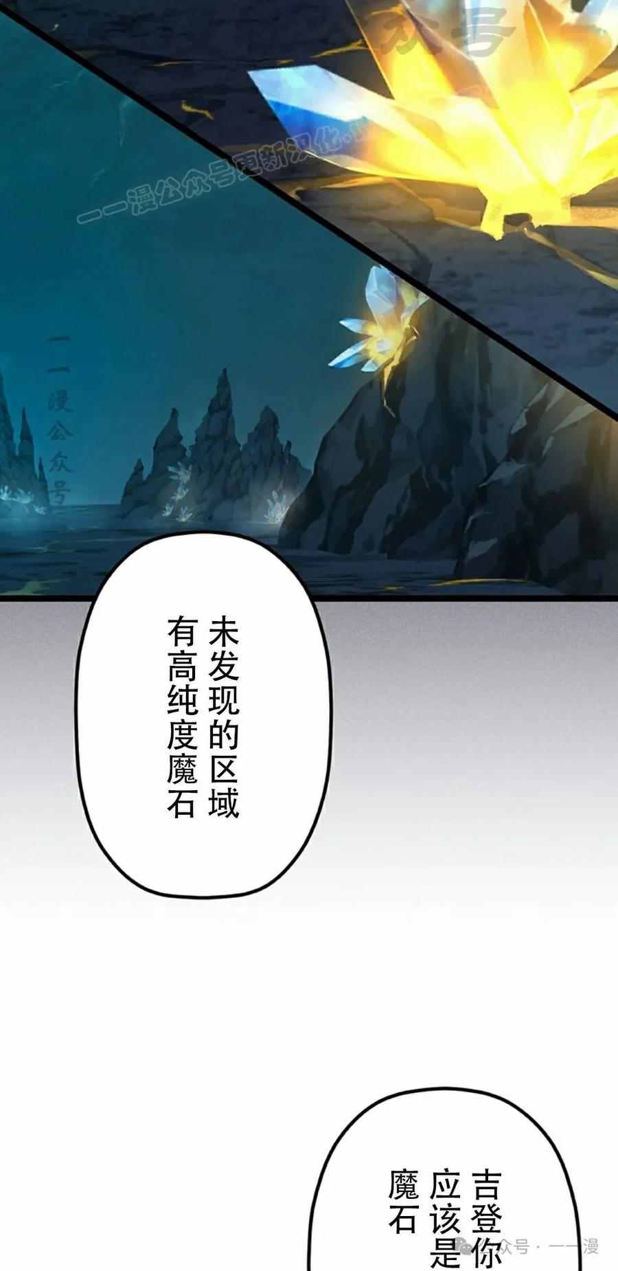 《无限回归》第36集 第54页