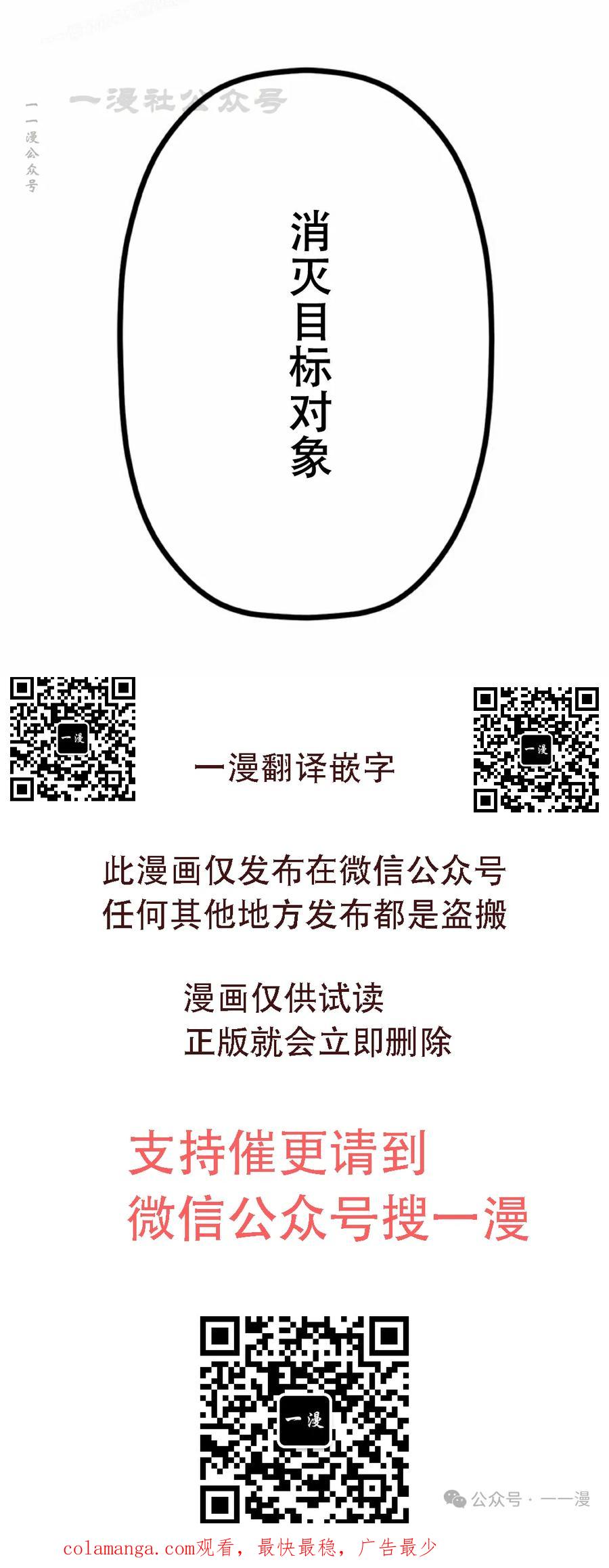《无限回归》第36集 第80页