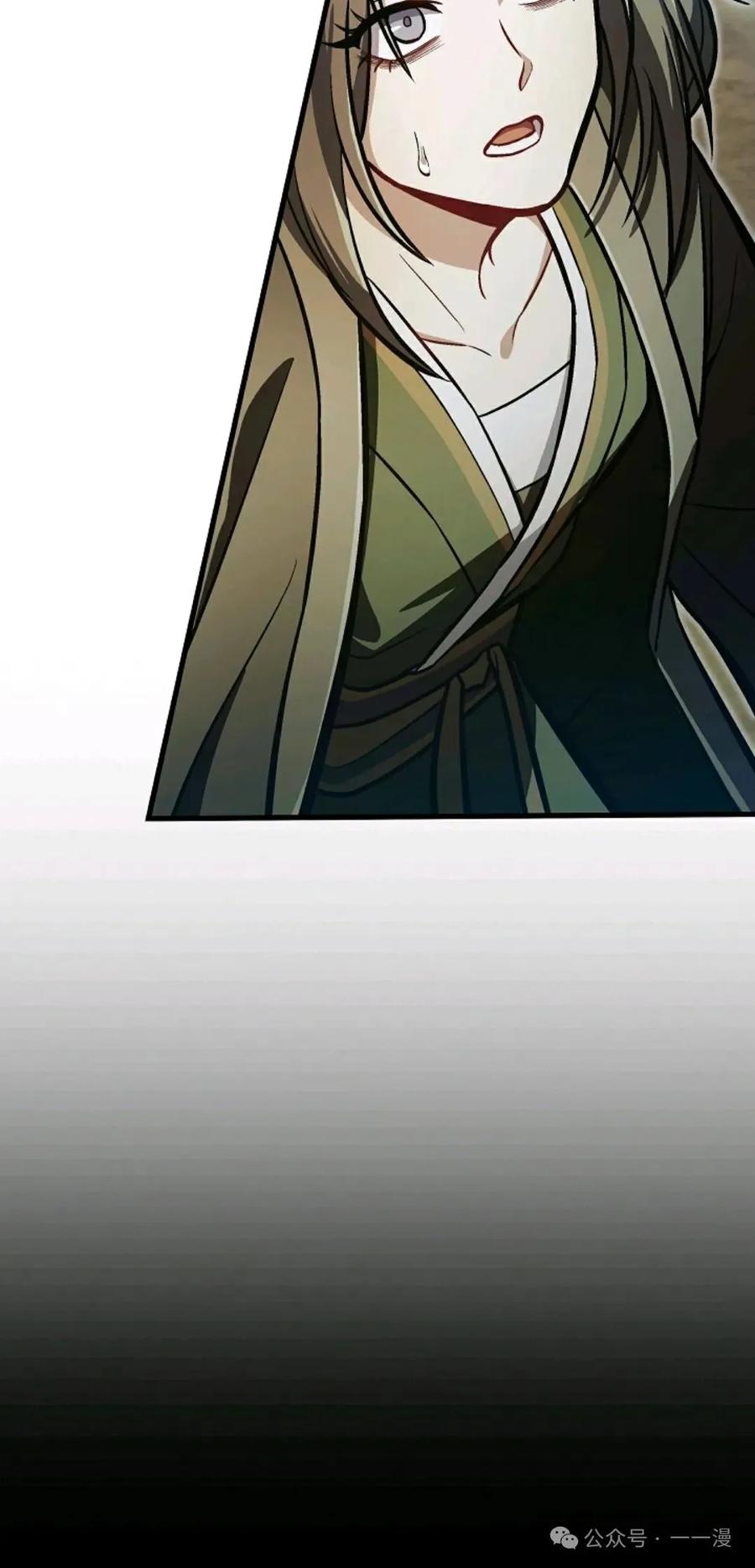 《邪魔双侠》邪魔无双第36集 第14页