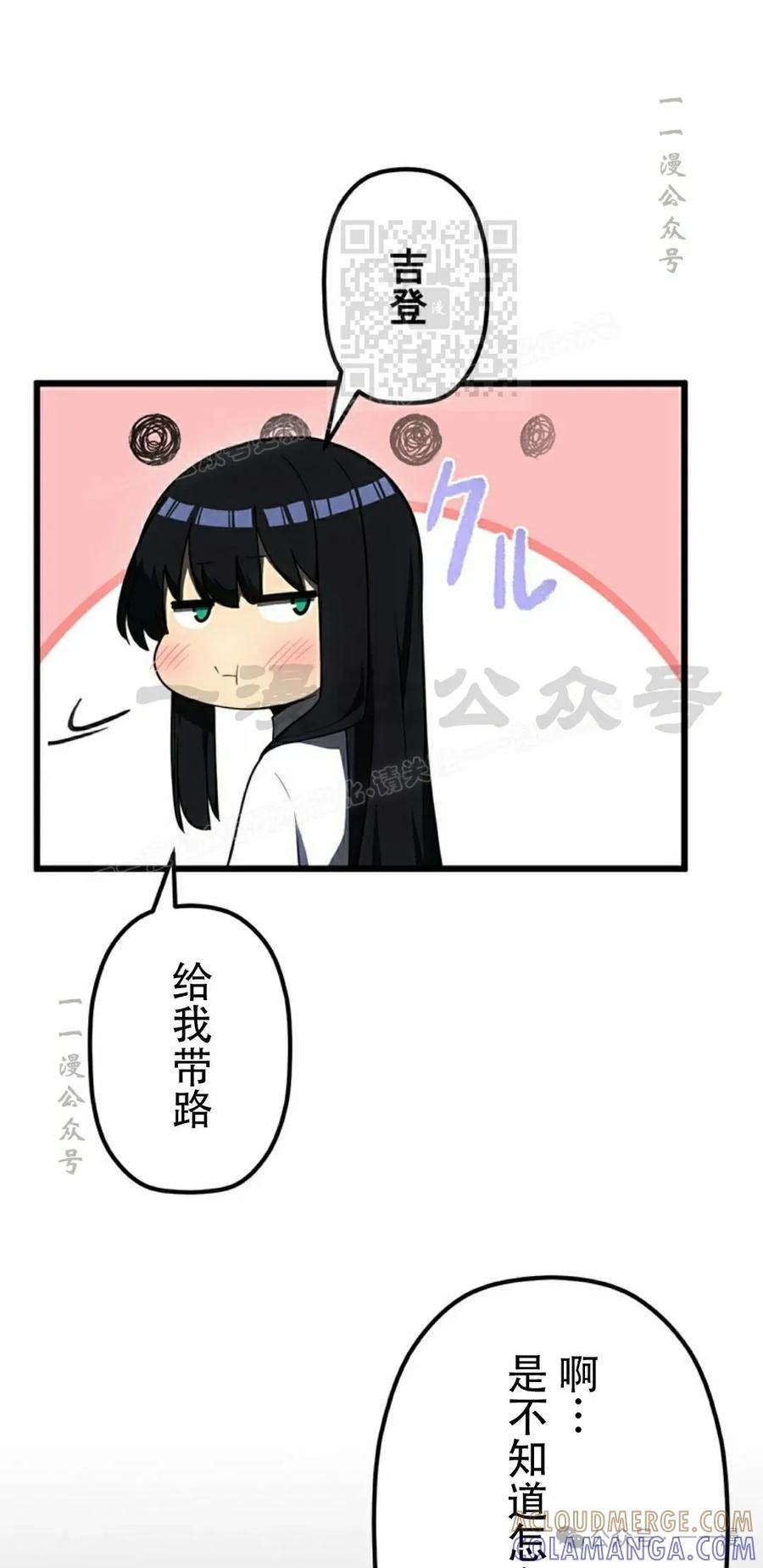 《无限回归》第36集 第61页