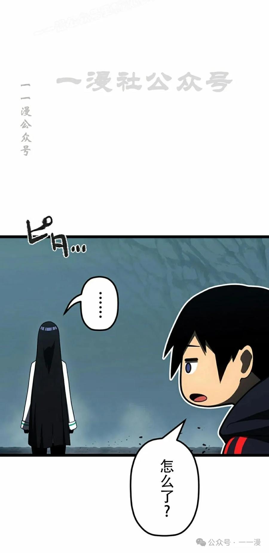 《无限回归》第36集 第60页