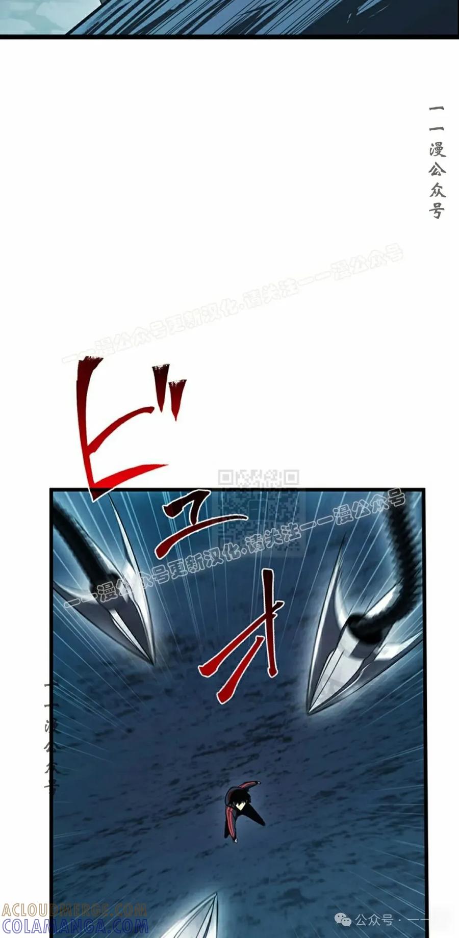 《无限回归》第36集 第7页