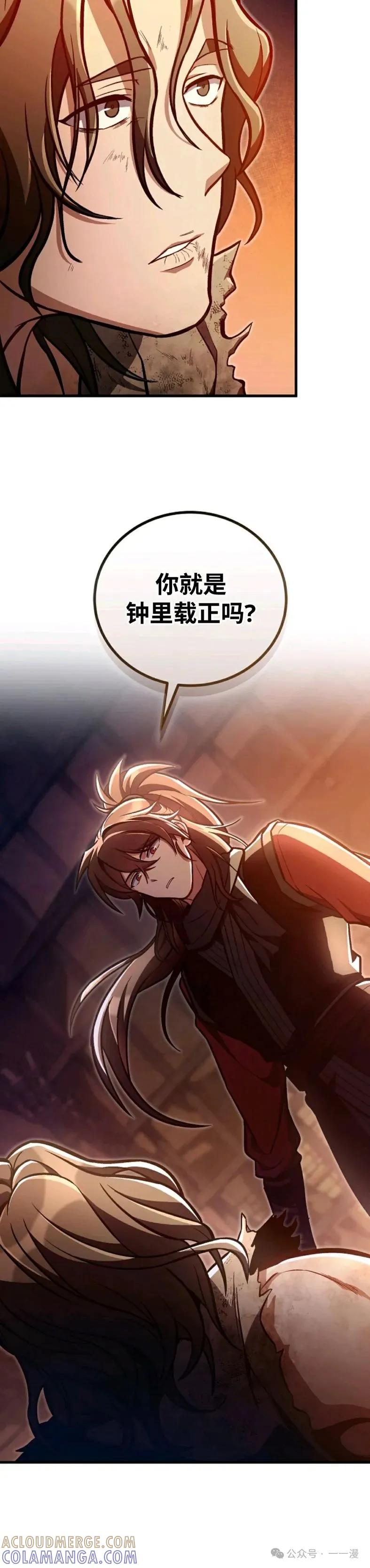 《邪魔双侠》邪魔无双第36集 第33页