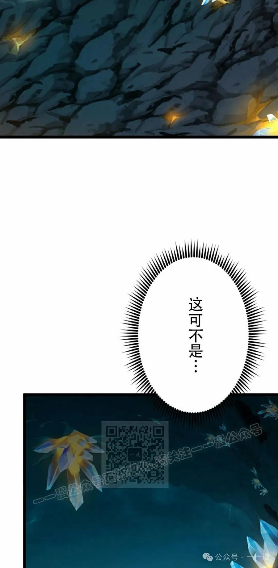 《无限回归》第36集 第3页