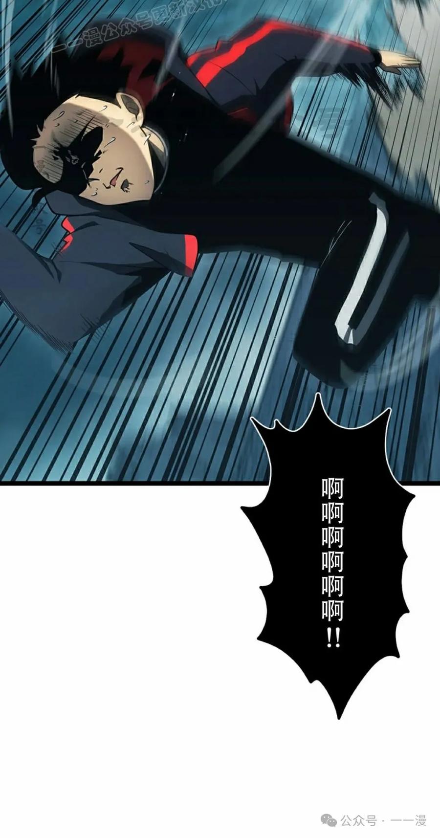 《无限回归》第36集 第20页