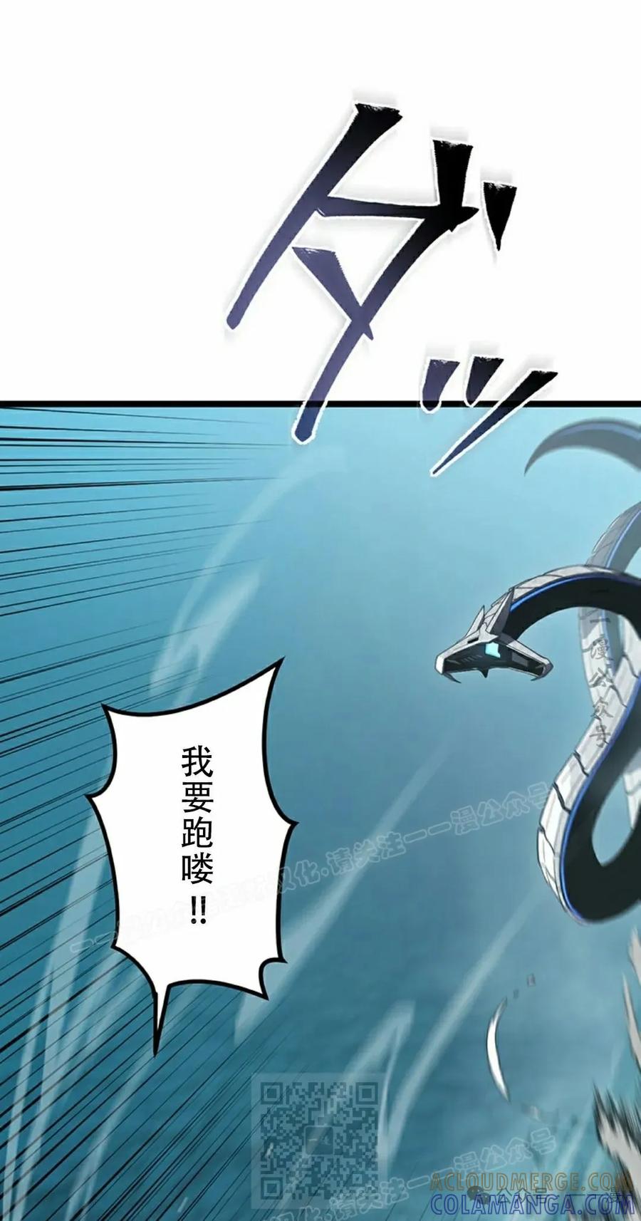 《无限回归》第36集 第19页