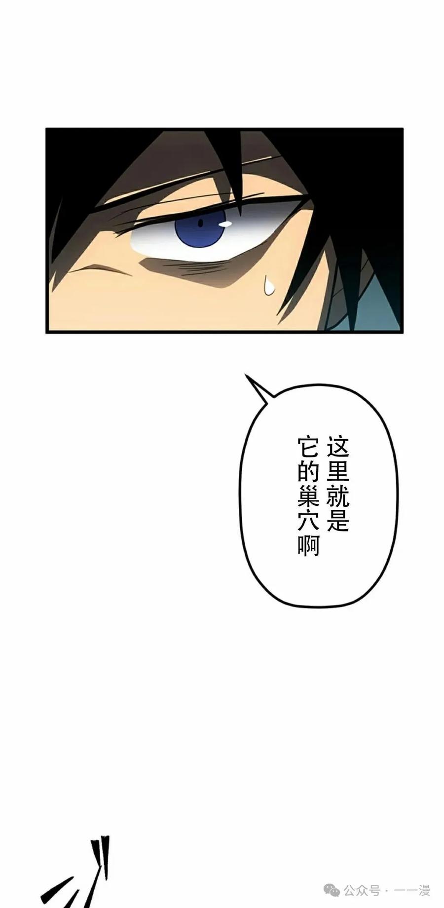 《无限回归》第36集 第5页