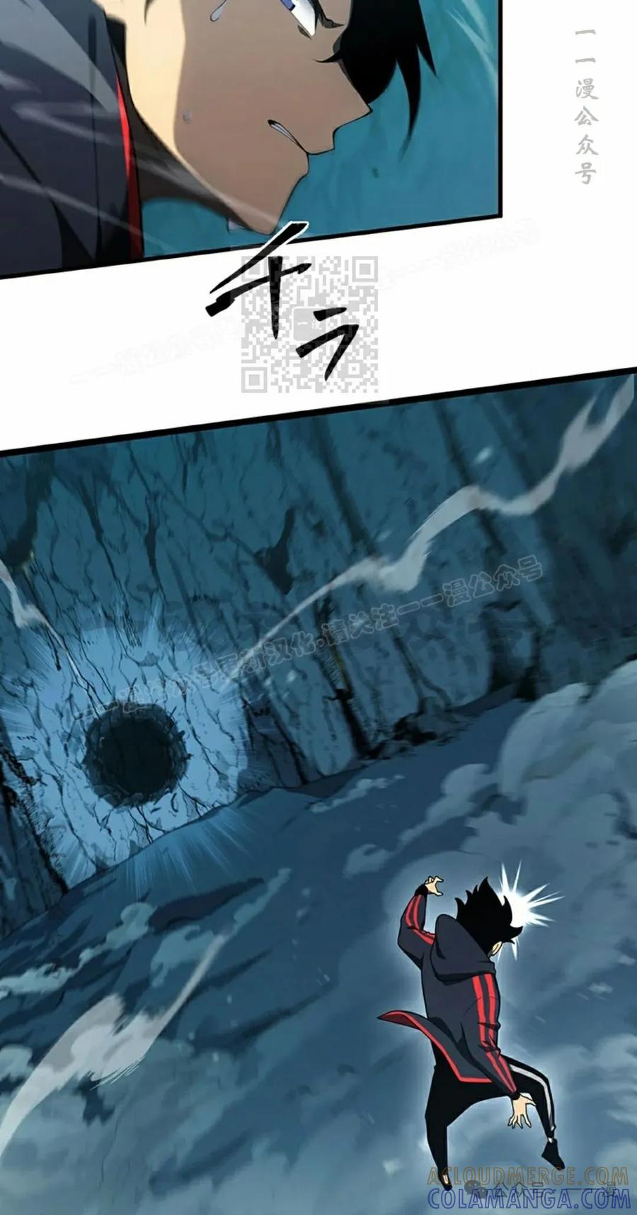 《无限回归》第36集 第16页