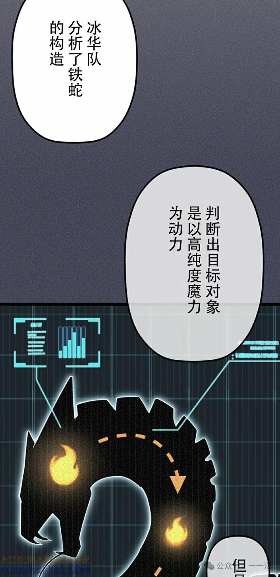 《无限回归》第36集 第52页