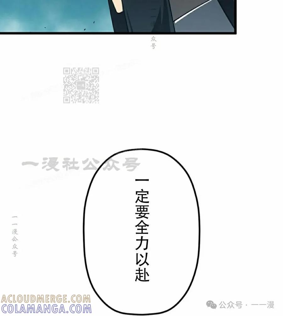 《无限回归》第36集 第76页