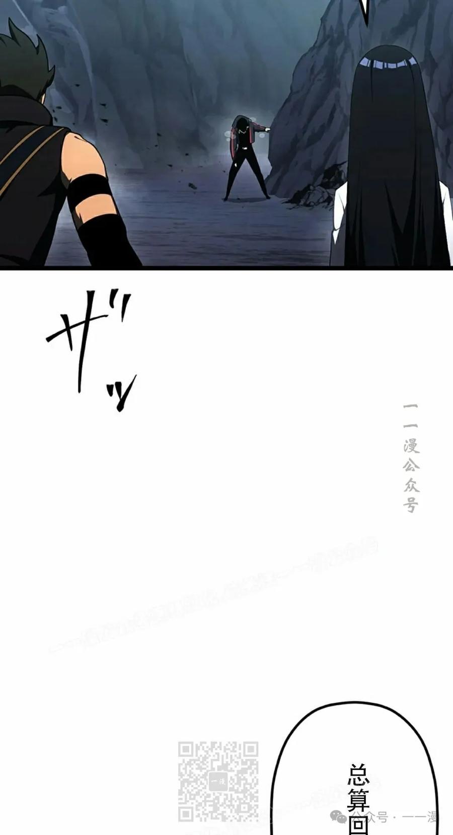 《无限回归》第36集 第39页