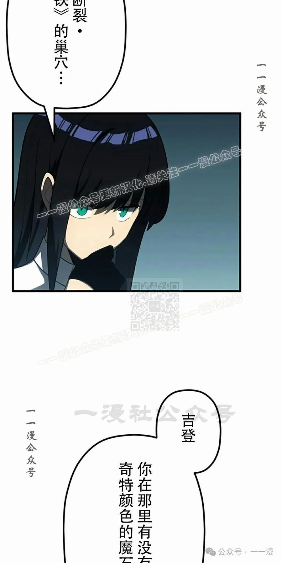 《无限回归》第36集 第47页