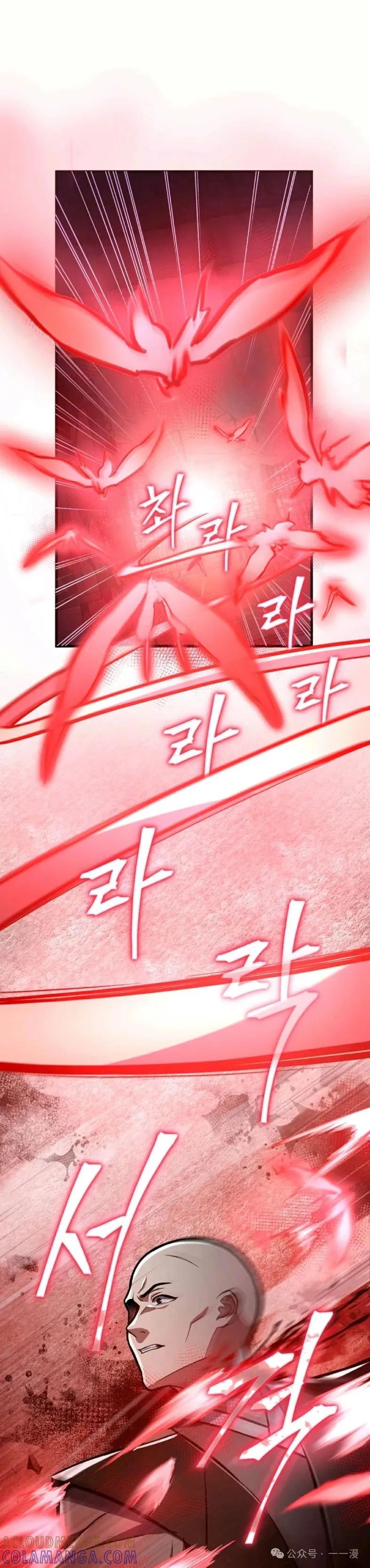 《邪魔双侠》邪魔无双第36集 第31页