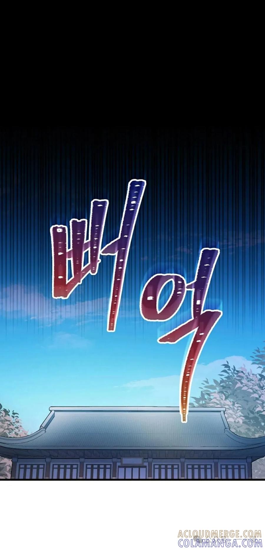 《邪魔双侠》邪魔无双第36集 第15页