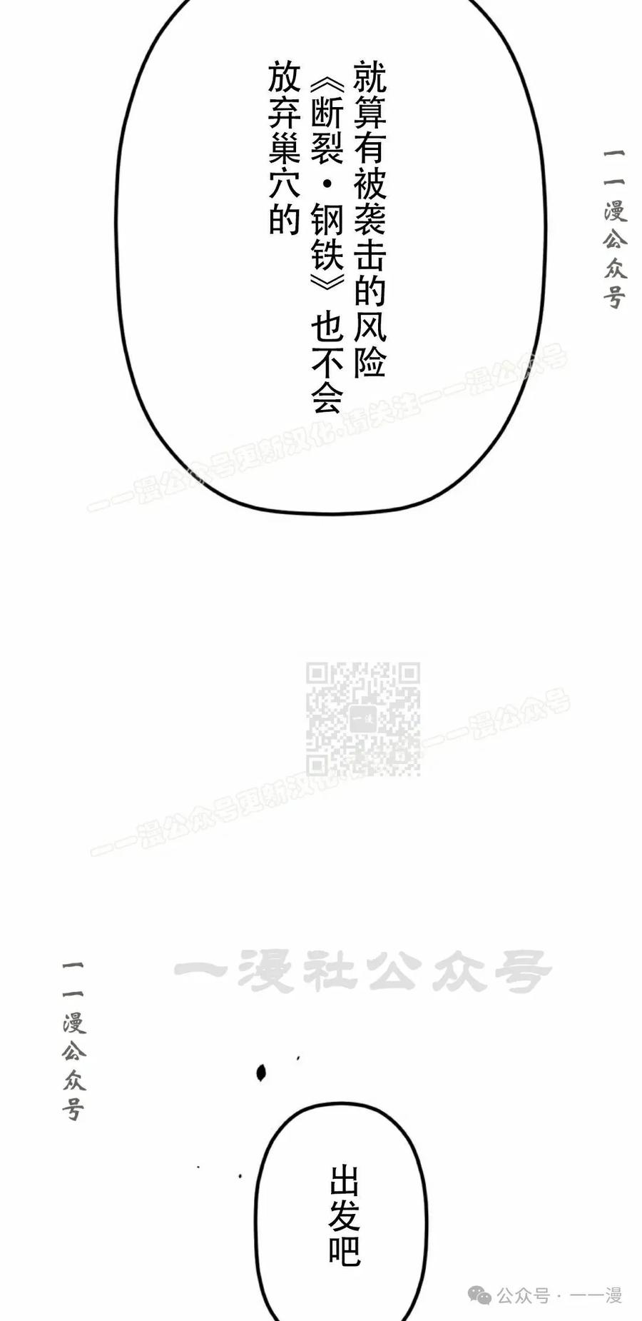 《无限回归》第36集 第57页