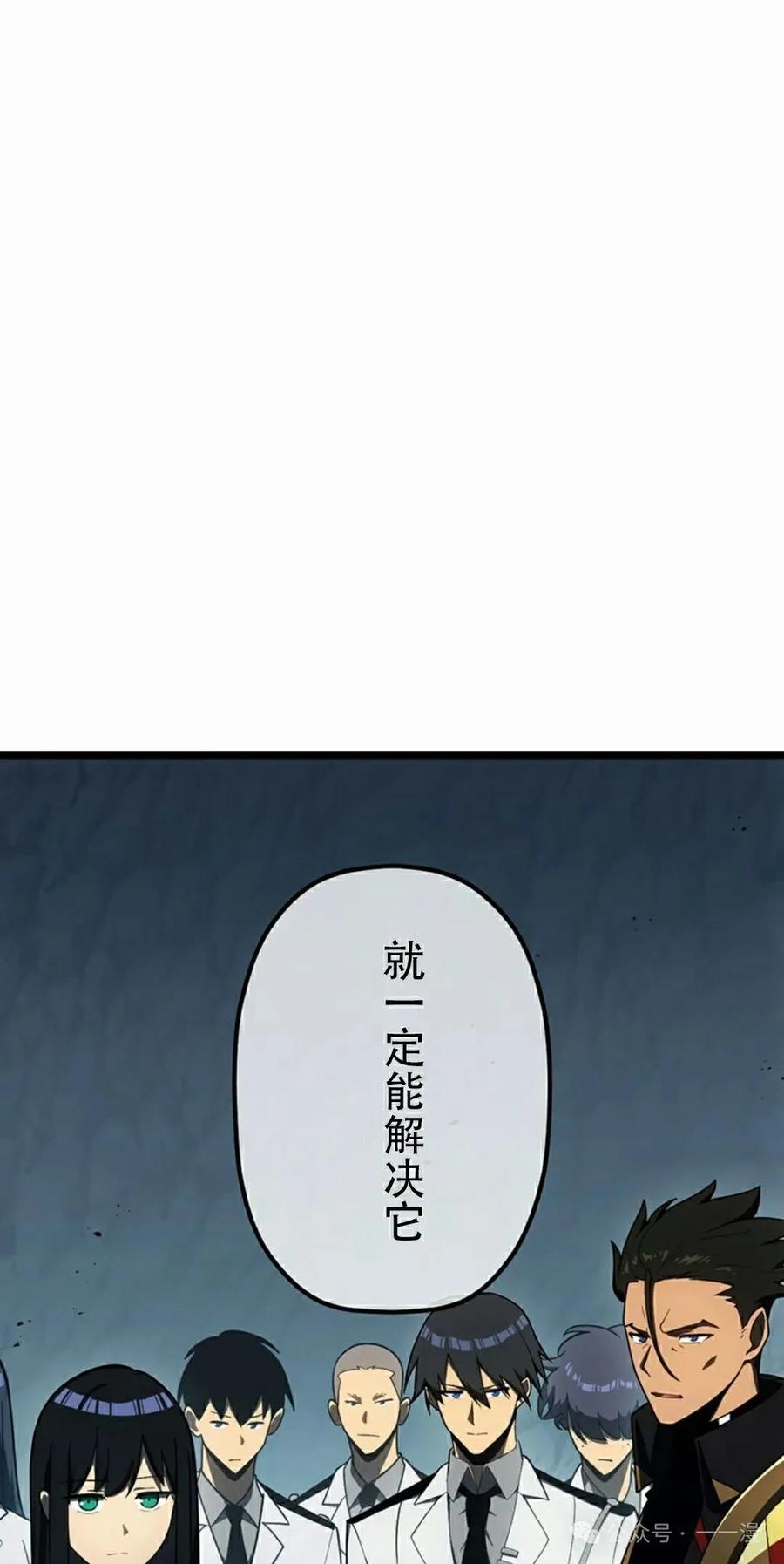 《无限回归》第36集 第45页