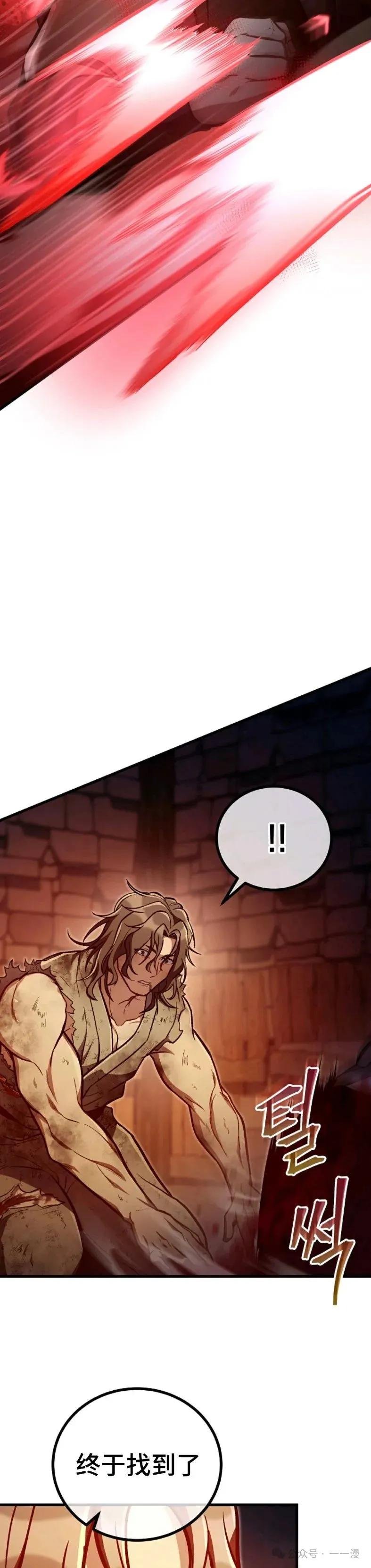 《邪魔双侠》邪魔无双第36集 第32页