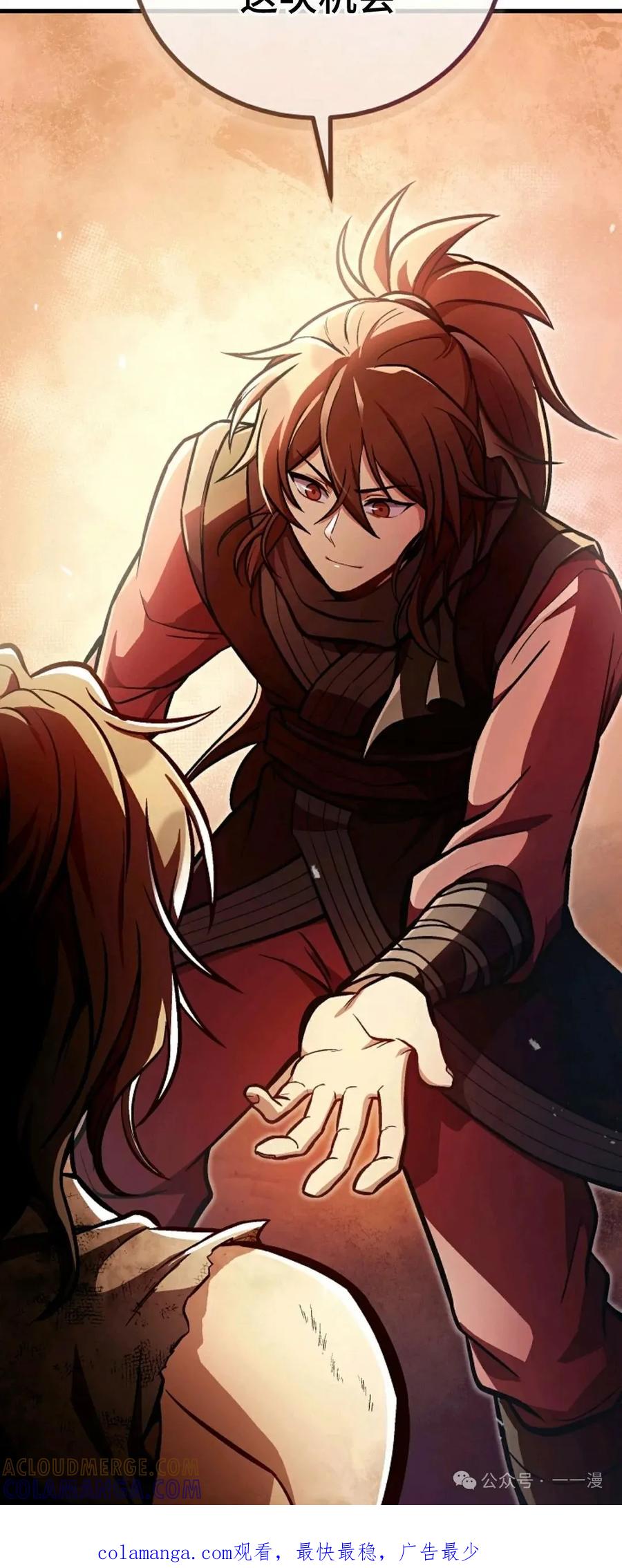 《邪魔双侠》邪魔无双第36集 第39页