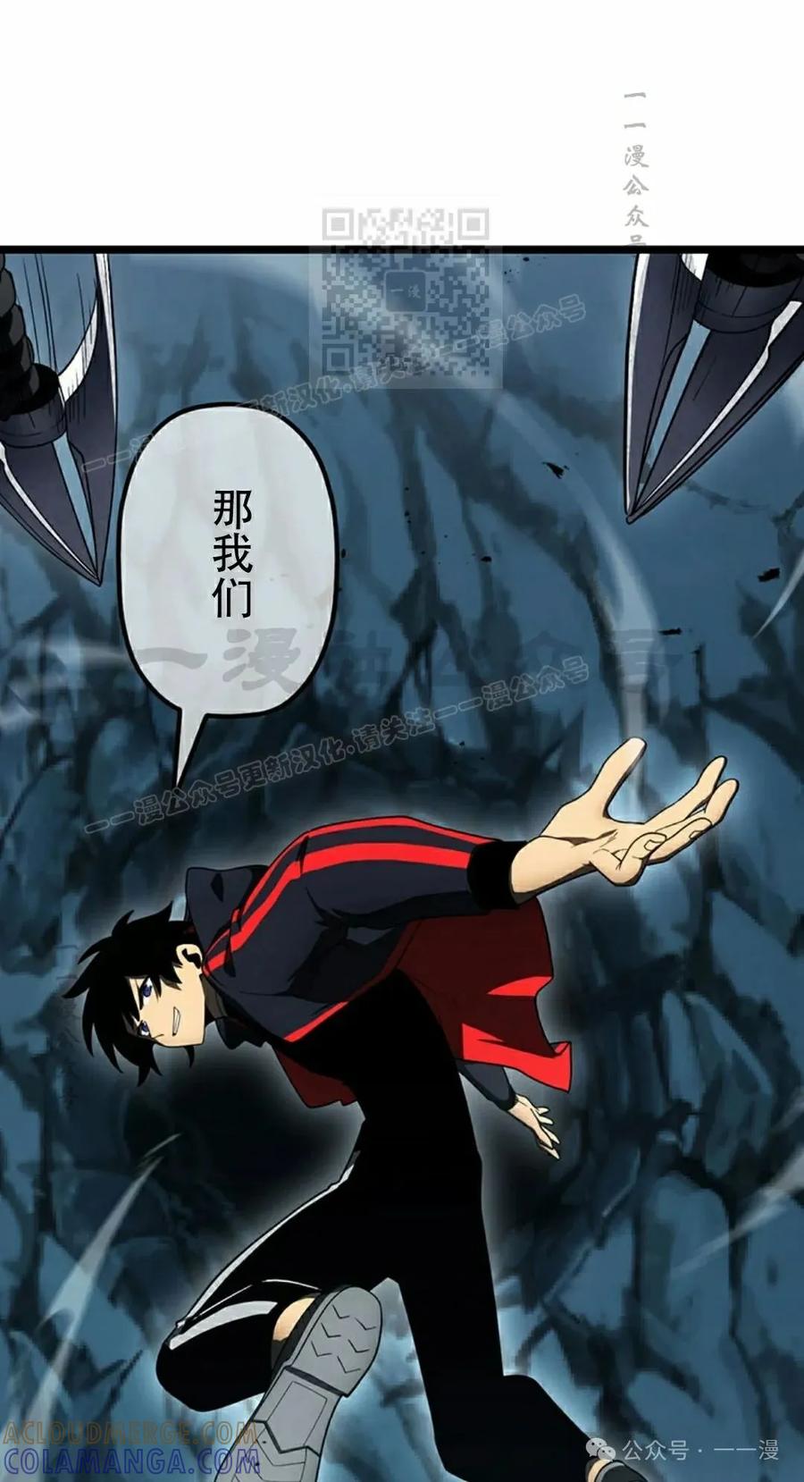 《无限回归》第36集 第31页