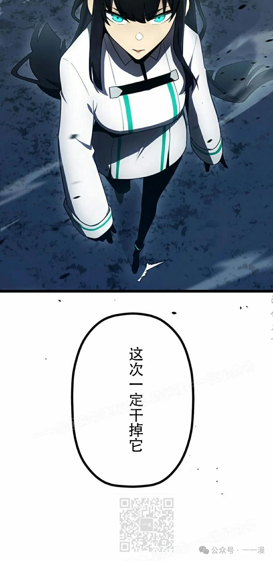 《无限回归》第36集 第59页