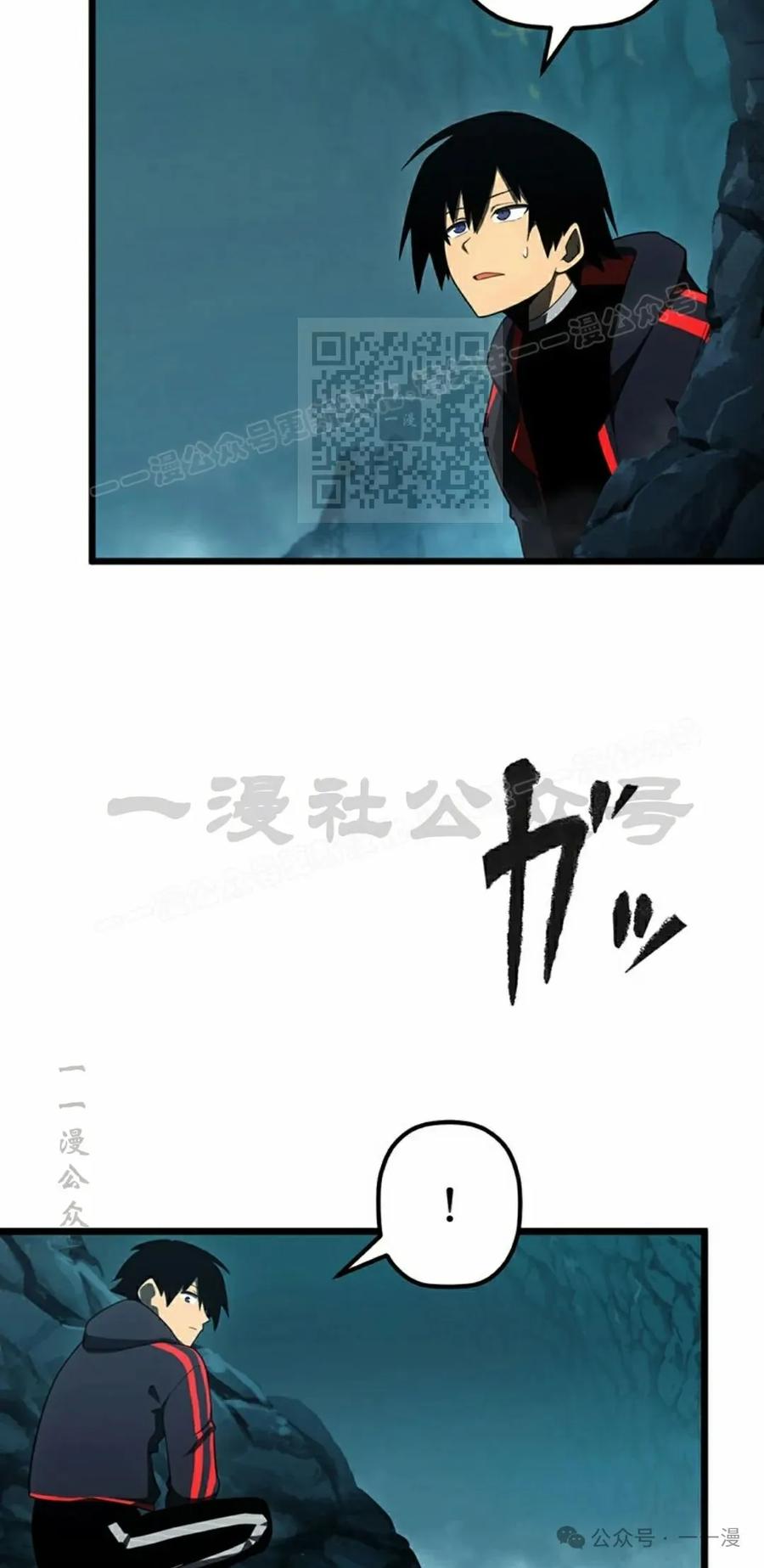 《无限回归》第36集 第66页