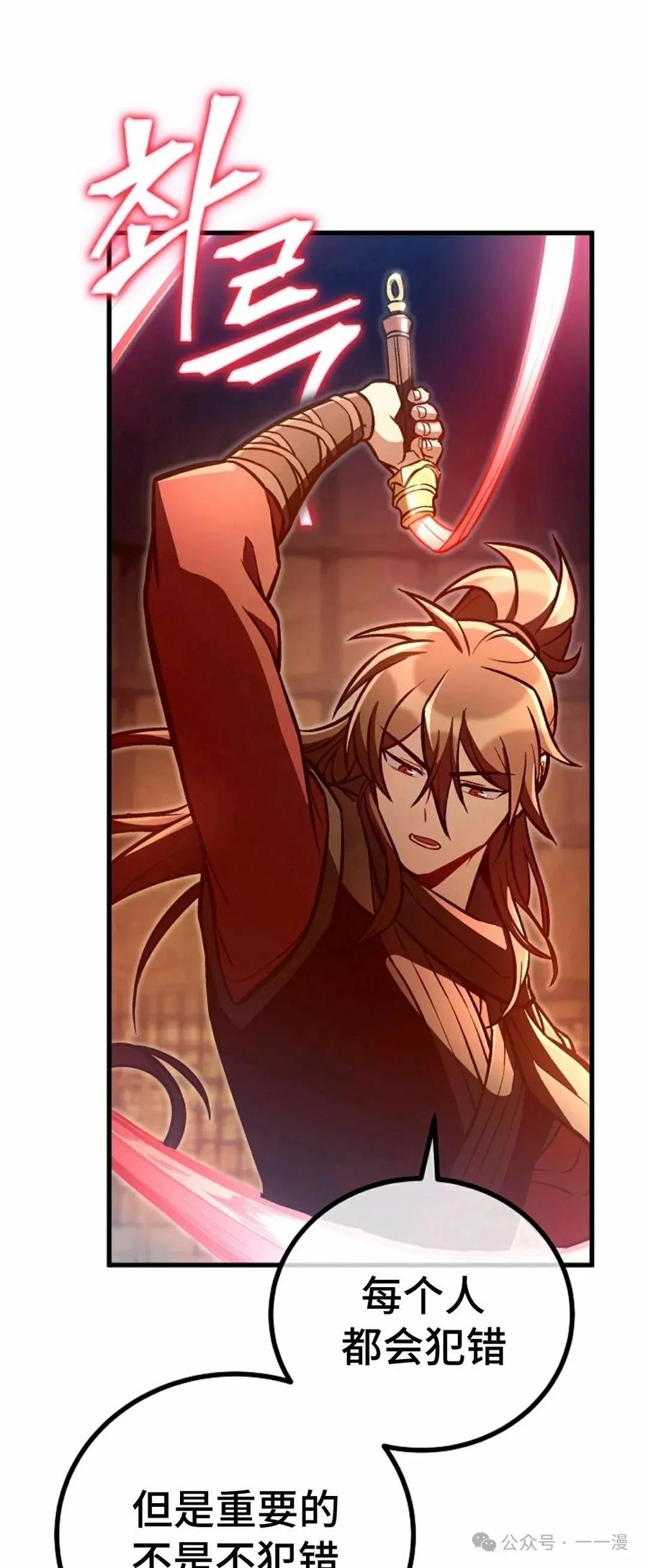 《邪魔双侠》邪魔无双第36集 第36页
