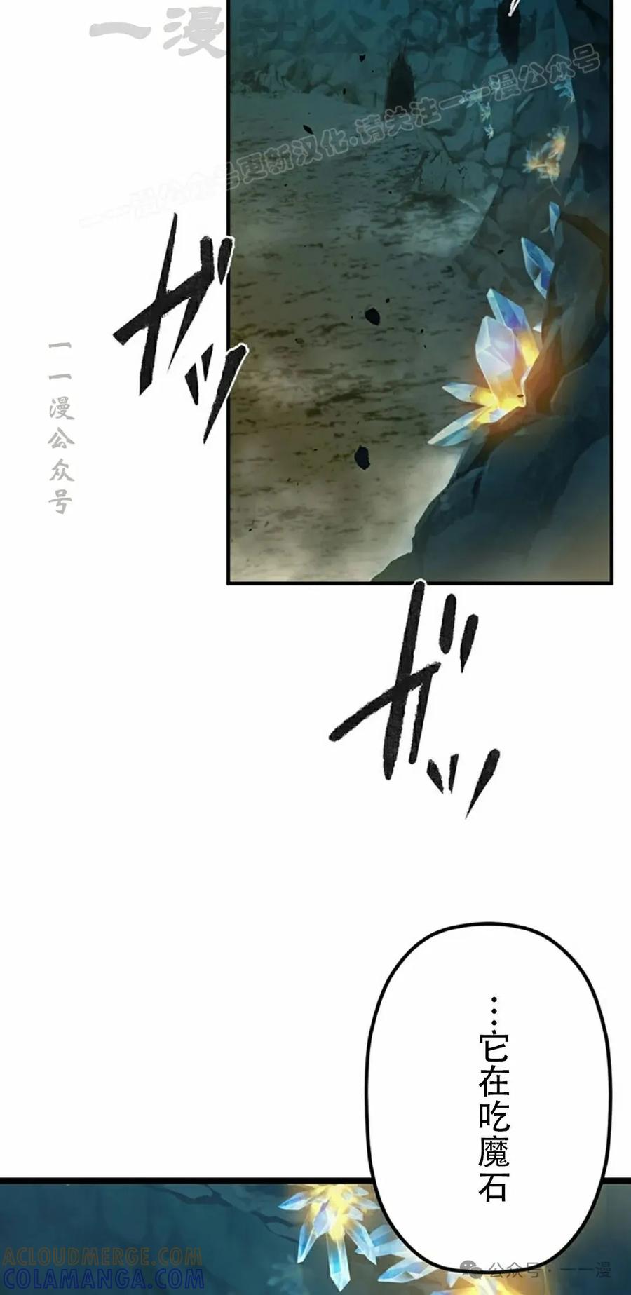 《无限回归》第36集 第64页