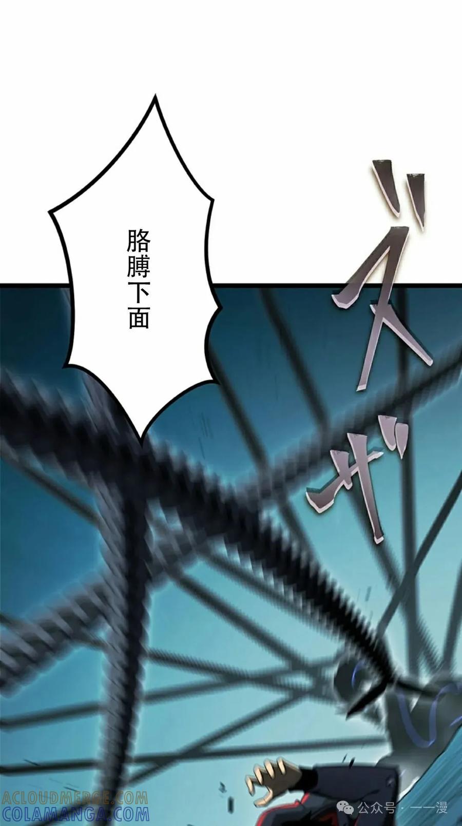 《无限回归》第36集 第28页