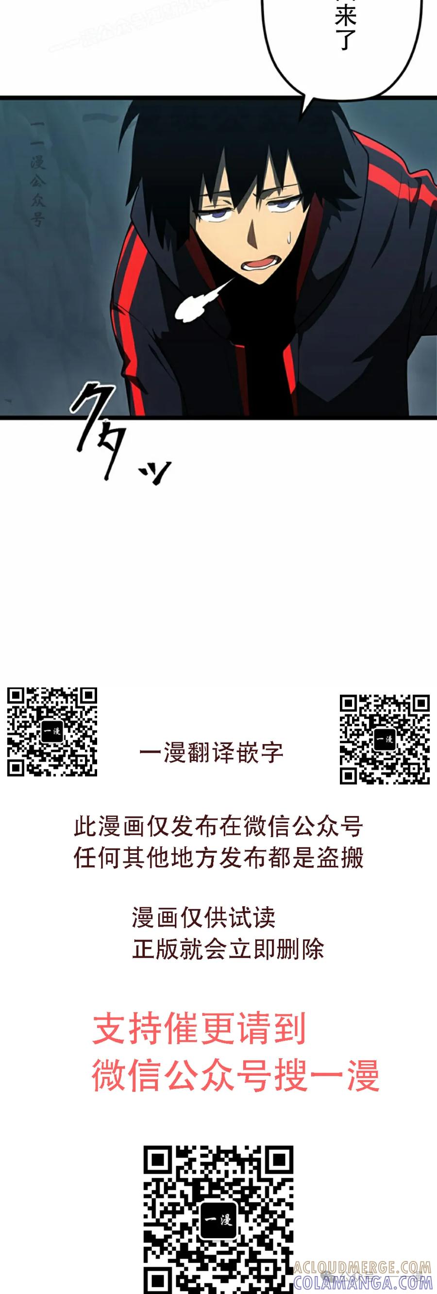 《无限回归》第36集 第40页