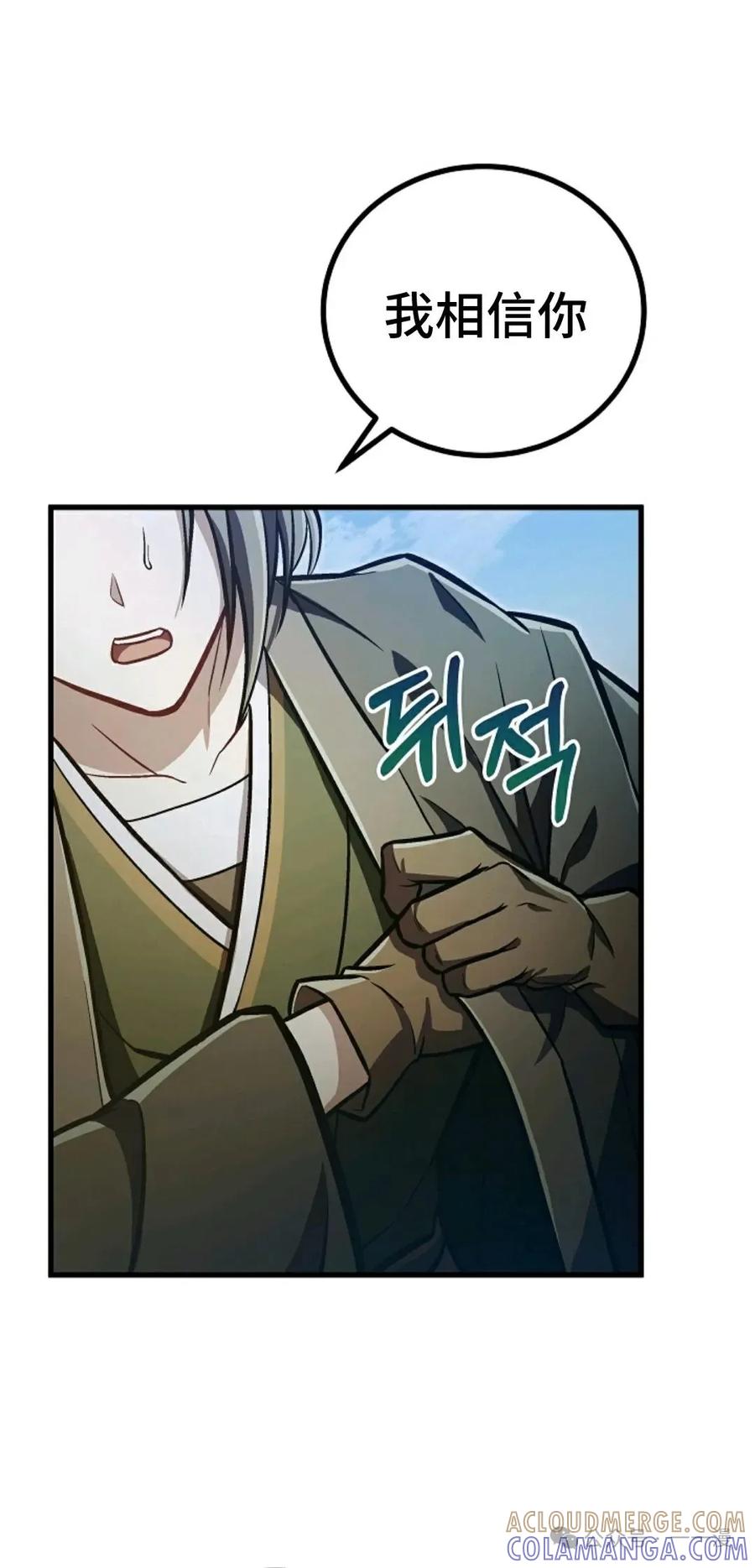 《邪魔双侠》邪魔无双第36集 第11页