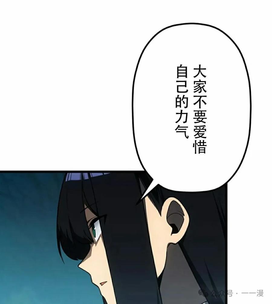《无限回归》第36集 第75页