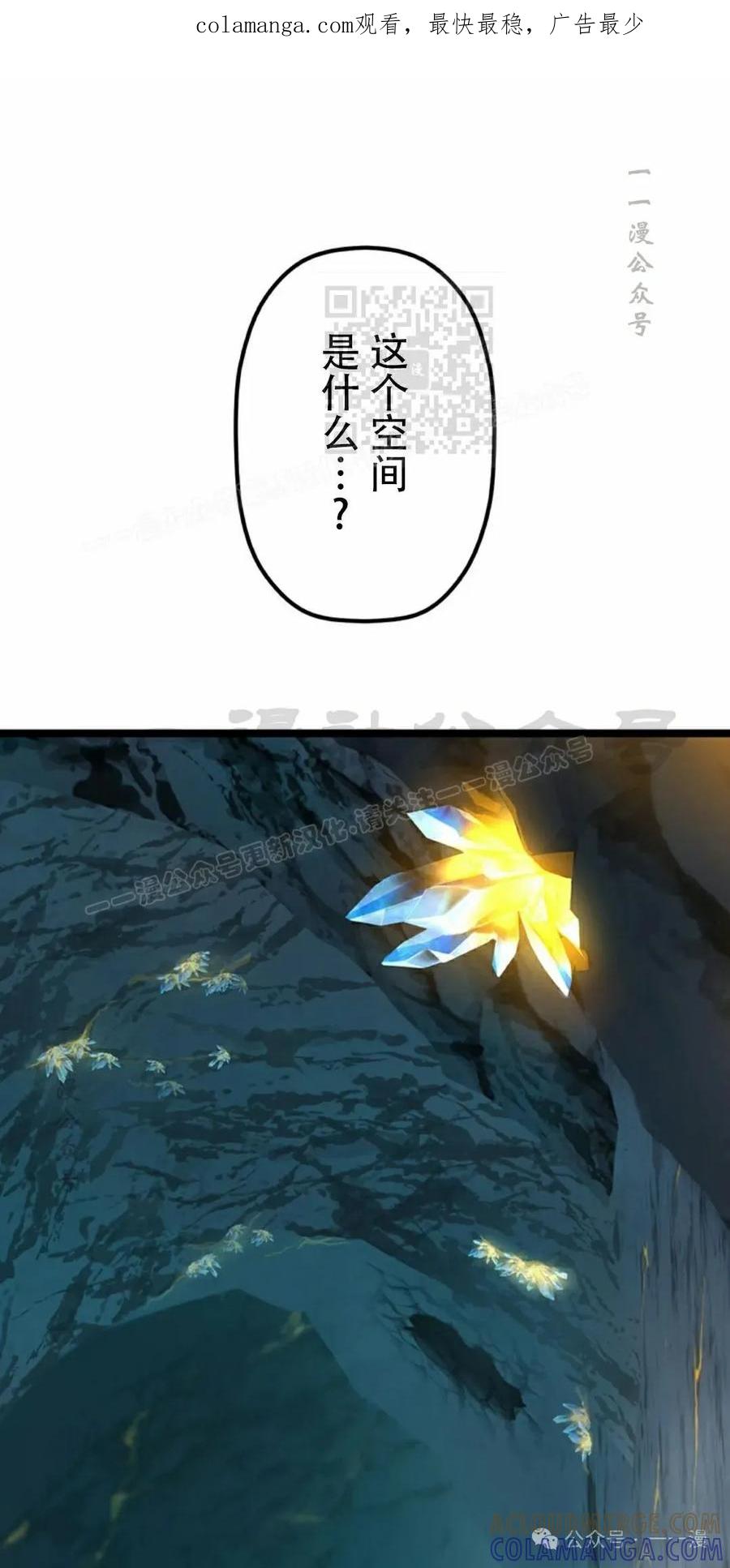 《无限回归》第36集 第1页