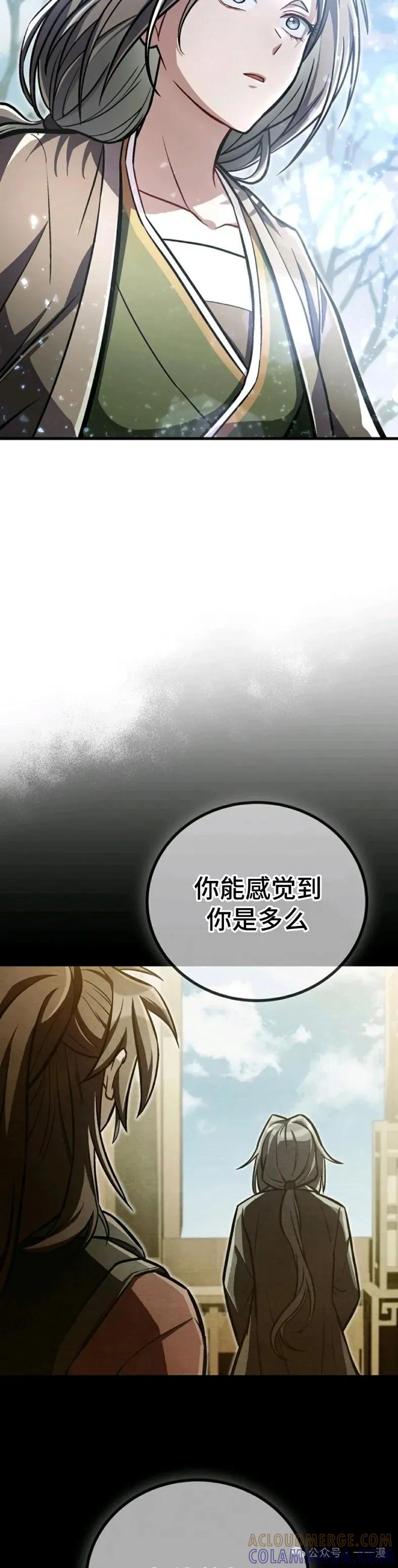 《邪魔双侠》邪魔无双第36集 第9页